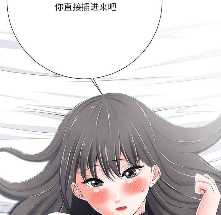 韩国漫画相差一轮韩漫_相差一轮-第5话在线免费阅读-韩国漫画-第5张图片