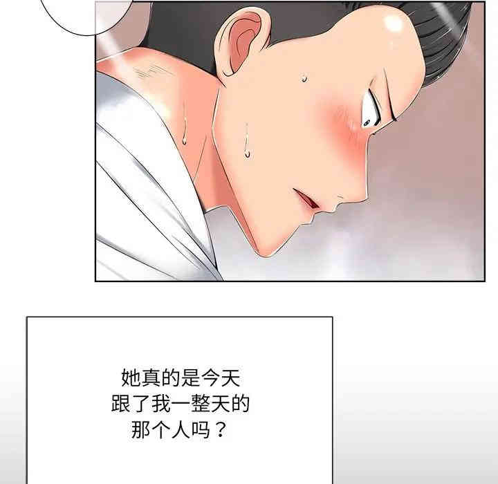 韩国漫画相差一轮韩漫_相差一轮-第5话在线免费阅读-韩国漫画-第24张图片