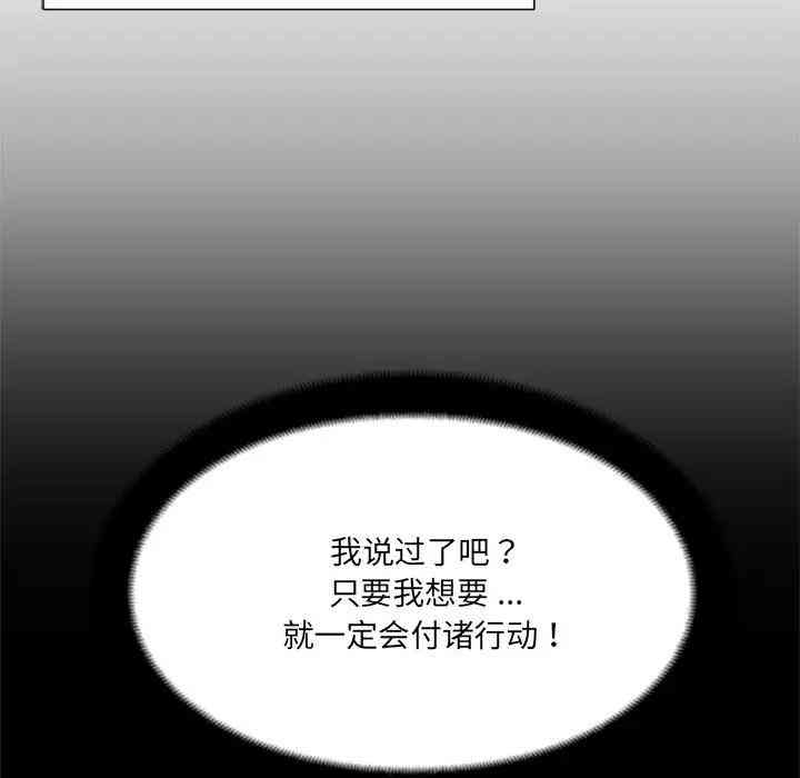韩国漫画相差一轮韩漫_相差一轮-第5话在线免费阅读-韩国漫画-第25张图片