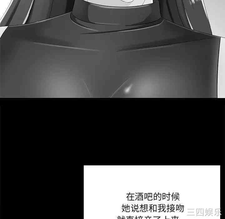 韩国漫画相差一轮韩漫_相差一轮-第5话在线免费阅读-韩国漫画-第27张图片