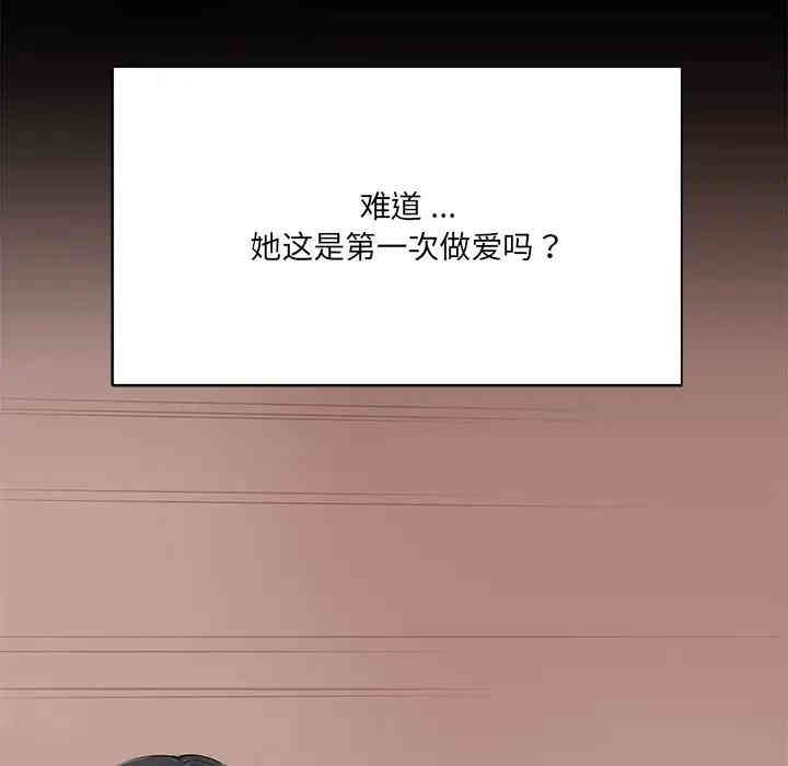 韩国漫画相差一轮韩漫_相差一轮-第5话在线免费阅读-韩国漫画-第30张图片