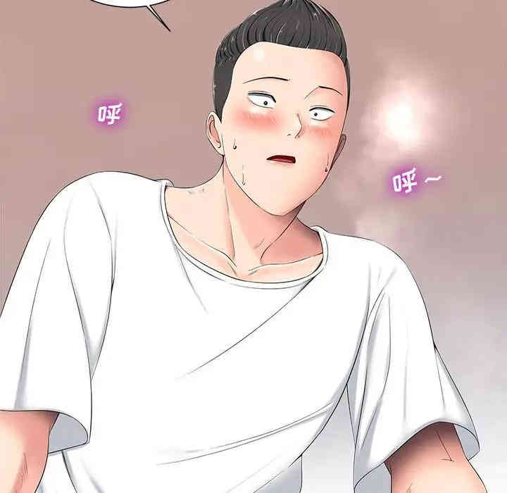 韩国漫画相差一轮韩漫_相差一轮-第5话在线免费阅读-韩国漫画-第42张图片