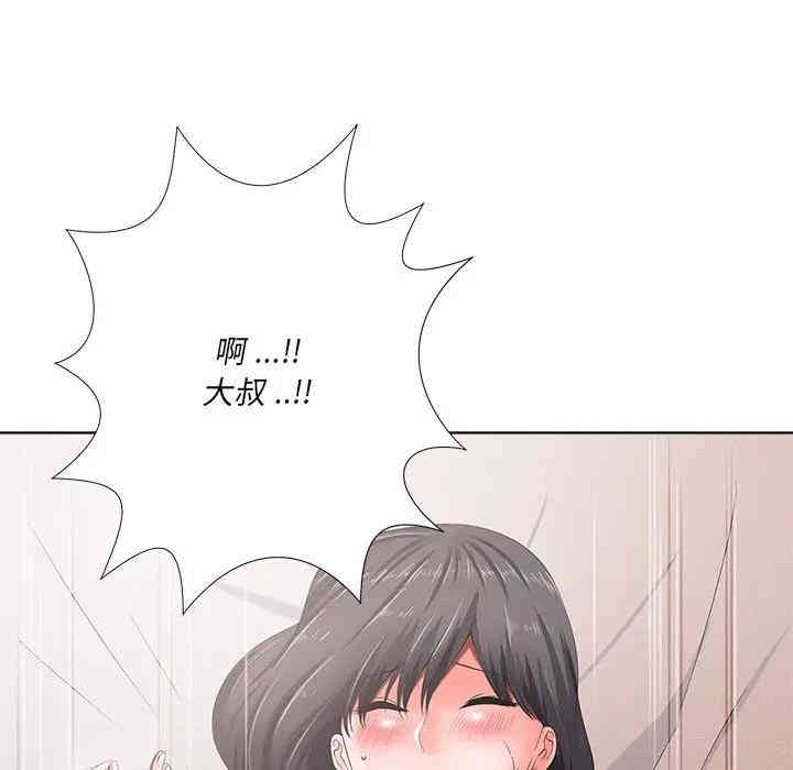 韩国漫画相差一轮韩漫_相差一轮-第5话在线免费阅读-韩国漫画-第76张图片
