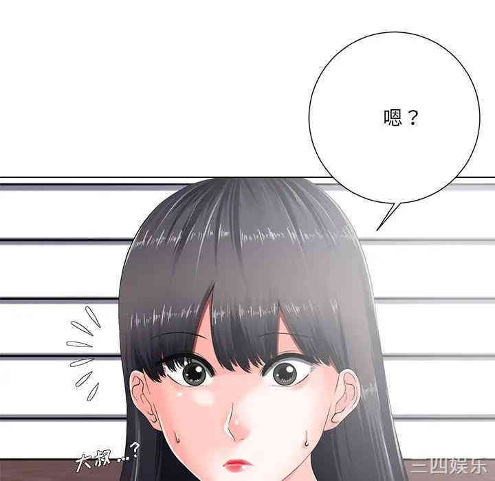 韩国漫画相差一轮韩漫_相差一轮-第5话在线免费阅读-韩国漫画-第87张图片