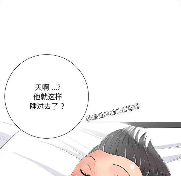 韩国漫画相差一轮韩漫_相差一轮-第5话在线免费阅读-韩国漫画-第90张图片