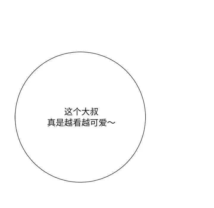 韩国漫画相差一轮韩漫_相差一轮-第5话在线免费阅读-韩国漫画-第94张图片