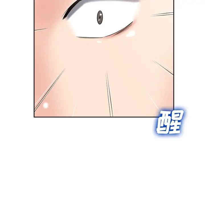 韩国漫画相差一轮韩漫_相差一轮-第5话在线免费阅读-韩国漫画-第98张图片