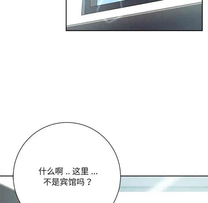 韩国漫画相差一轮韩漫_相差一轮-第5话在线免费阅读-韩国漫画-第106张图片
