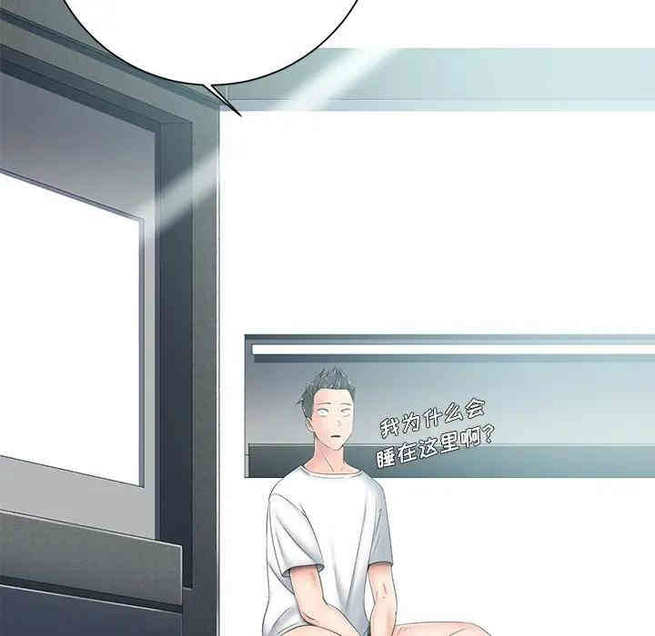 韩国漫画相差一轮韩漫_相差一轮-第5话在线免费阅读-韩国漫画-第107张图片