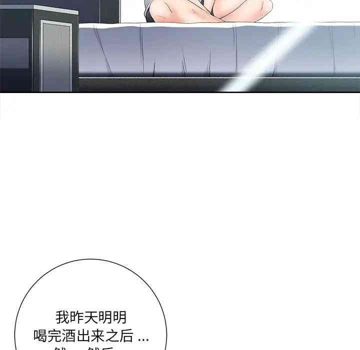 韩国漫画相差一轮韩漫_相差一轮-第5话在线免费阅读-韩国漫画-第108张图片