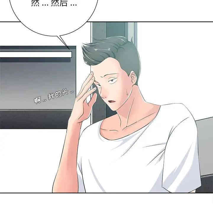 韩国漫画相差一轮韩漫_相差一轮-第5话在线免费阅读-韩国漫画-第109张图片