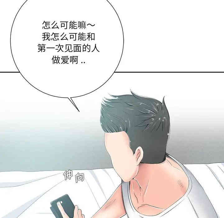 韩国漫画相差一轮韩漫_相差一轮-第5话在线免费阅读-韩国漫画-第113张图片