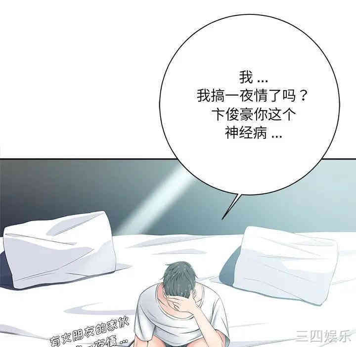 韩国漫画相差一轮韩漫_相差一轮-第5话在线免费阅读-韩国漫画-第117张图片