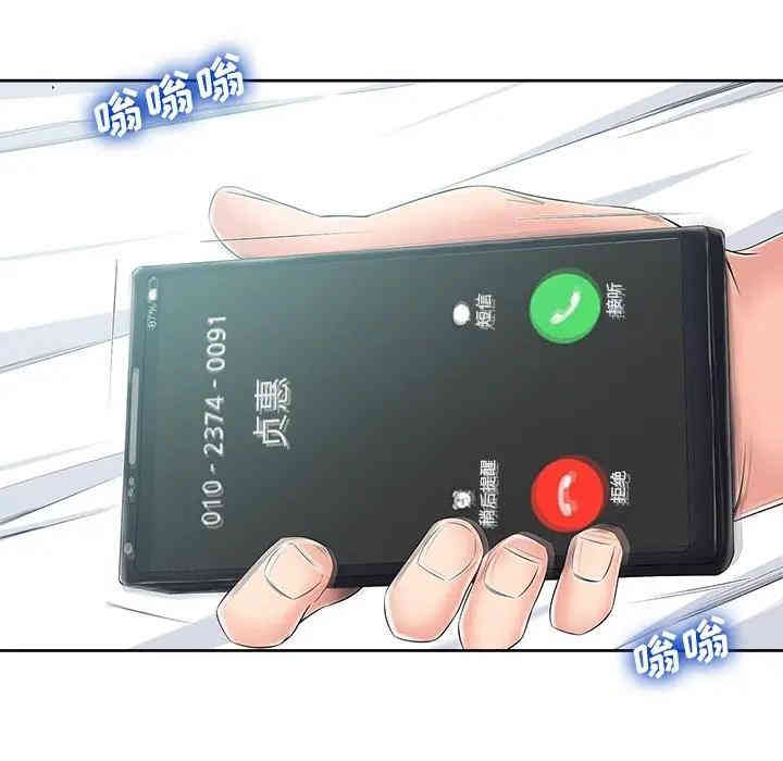 韩国漫画相差一轮韩漫_相差一轮-第5话在线免费阅读-韩国漫画-第119张图片