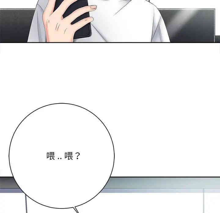 韩国漫画相差一轮韩漫_相差一轮-第5话在线免费阅读-韩国漫画-第121张图片