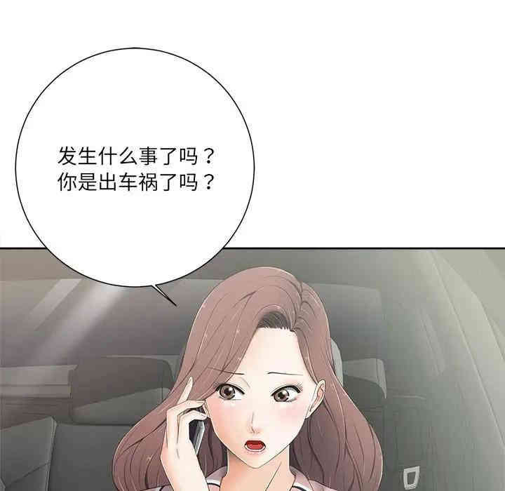 韩国漫画相差一轮韩漫_相差一轮-第5话在线免费阅读-韩国漫画-第127张图片