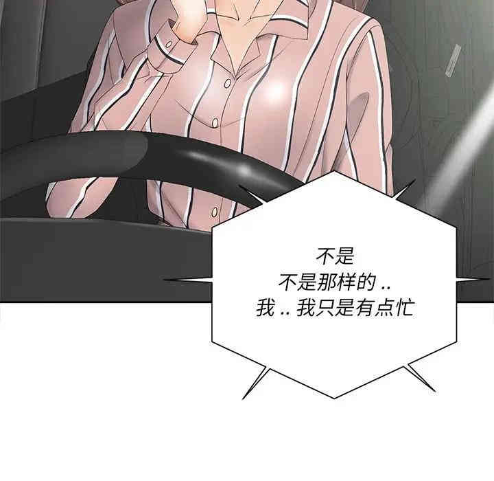韩国漫画相差一轮韩漫_相差一轮-第5话在线免费阅读-韩国漫画-第128张图片