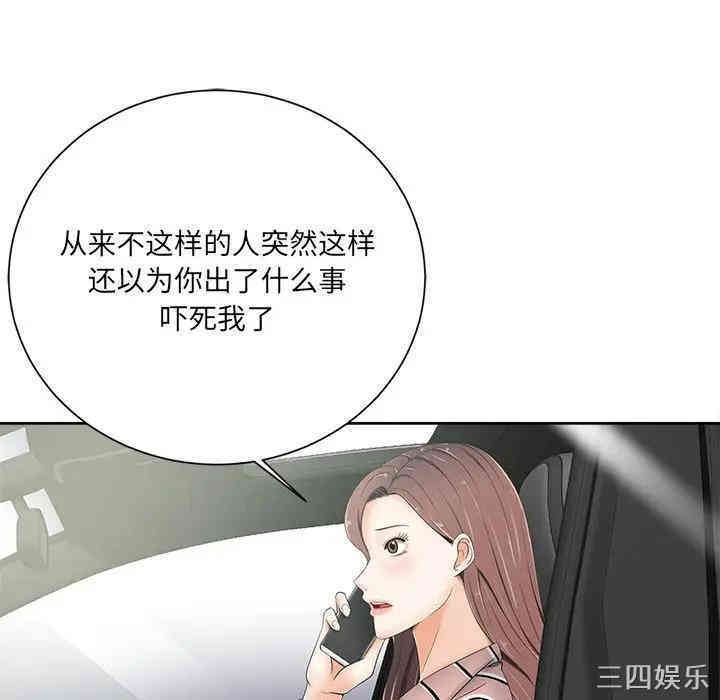韩国漫画相差一轮韩漫_相差一轮-第5话在线免费阅读-韩国漫画-第129张图片