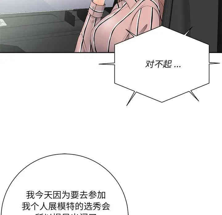韩国漫画相差一轮韩漫_相差一轮-第5话在线免费阅读-韩国漫画-第130张图片