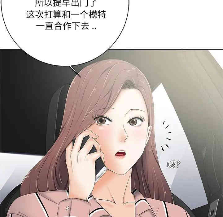 韩国漫画相差一轮韩漫_相差一轮-第5话在线免费阅读-韩国漫画-第131张图片