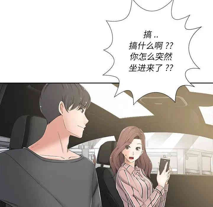 韩国漫画相差一轮韩漫_相差一轮-第5话在线免费阅读-韩国漫画-第136张图片
