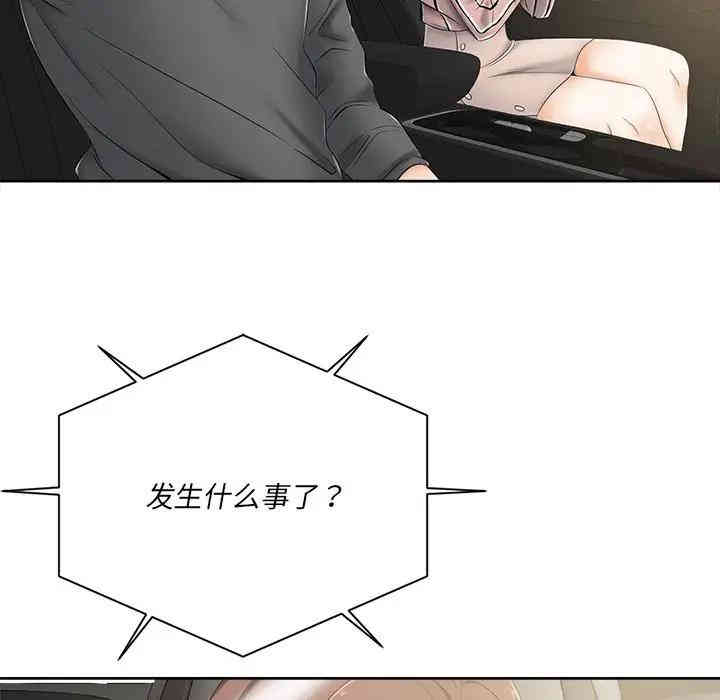 韩国漫画相差一轮韩漫_相差一轮-第5话在线免费阅读-韩国漫画-第137张图片