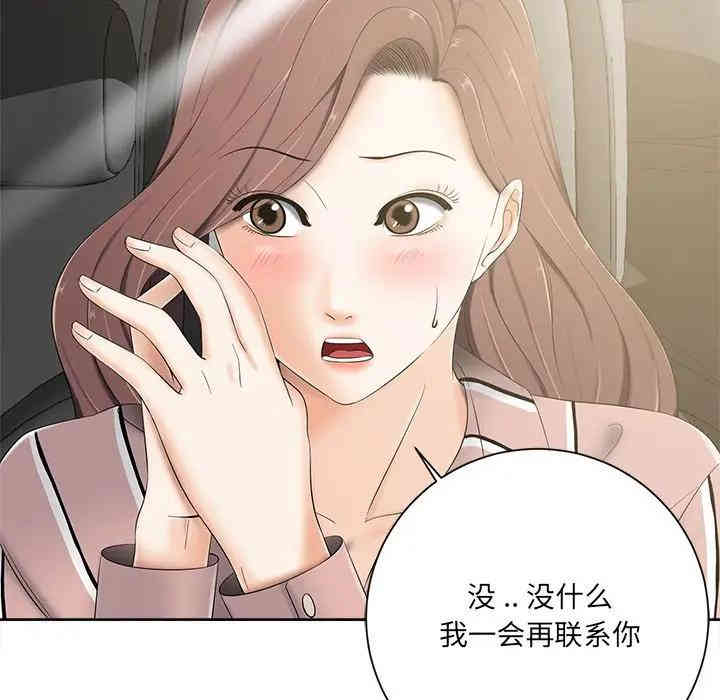 韩国漫画相差一轮韩漫_相差一轮-第5话在线免费阅读-韩国漫画-第138张图片