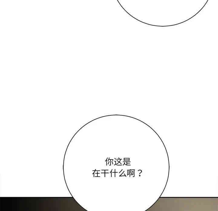 韩国漫画相差一轮韩漫_相差一轮-第5话在线免费阅读-韩国漫画-第139张图片