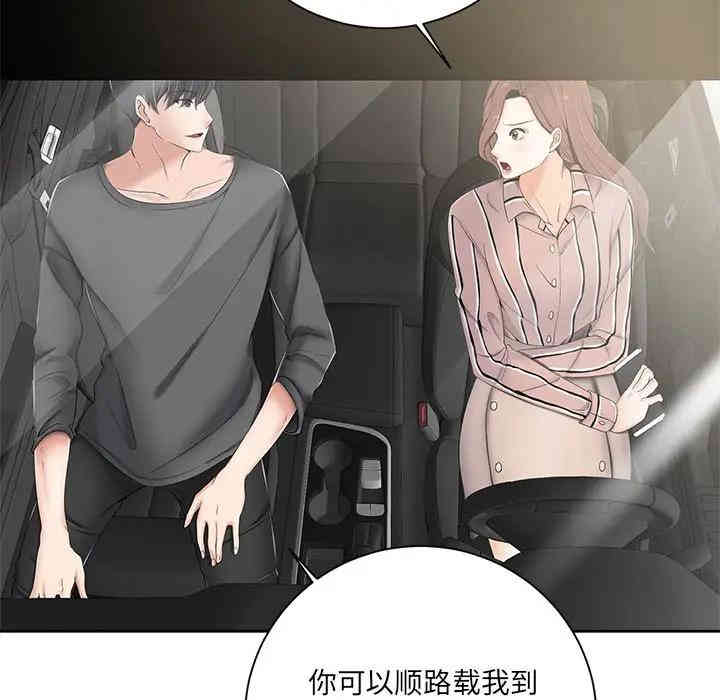 韩国漫画相差一轮韩漫_相差一轮-第5话在线免费阅读-韩国漫画-第140张图片