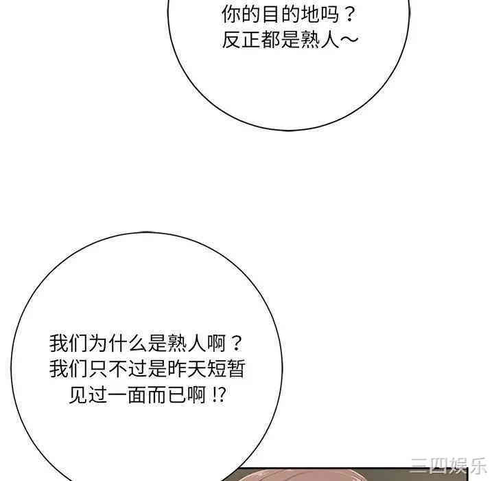 韩国漫画相差一轮韩漫_相差一轮-第5话在线免费阅读-韩国漫画-第141张图片