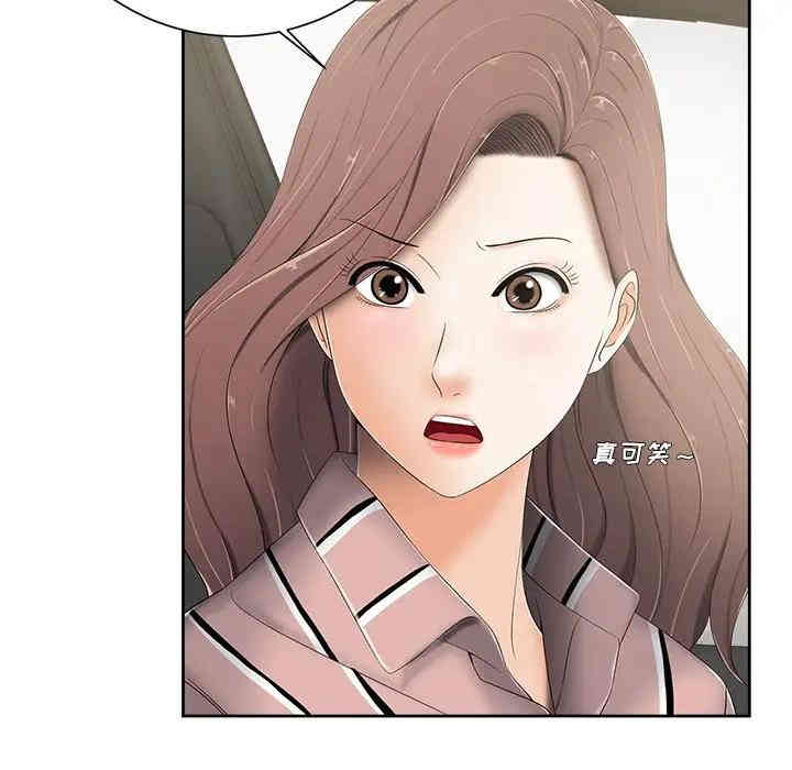 韩国漫画相差一轮韩漫_相差一轮-第5话在线免费阅读-韩国漫画-第142张图片