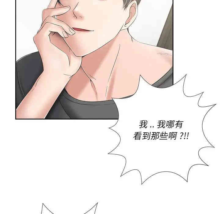 韩国漫画相差一轮韩漫_相差一轮-第5话在线免费阅读-韩国漫画-第144张图片