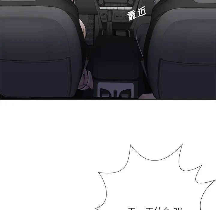 韩国漫画相差一轮韩漫_相差一轮-第5话在线免费阅读-韩国漫画-第146张图片