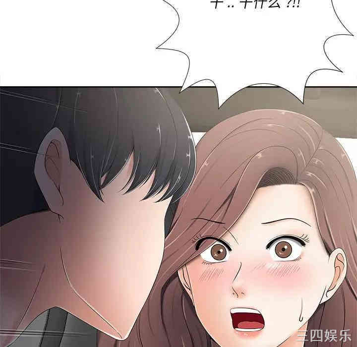 韩国漫画相差一轮韩漫_相差一轮-第5话在线免费阅读-韩国漫画-第147张图片