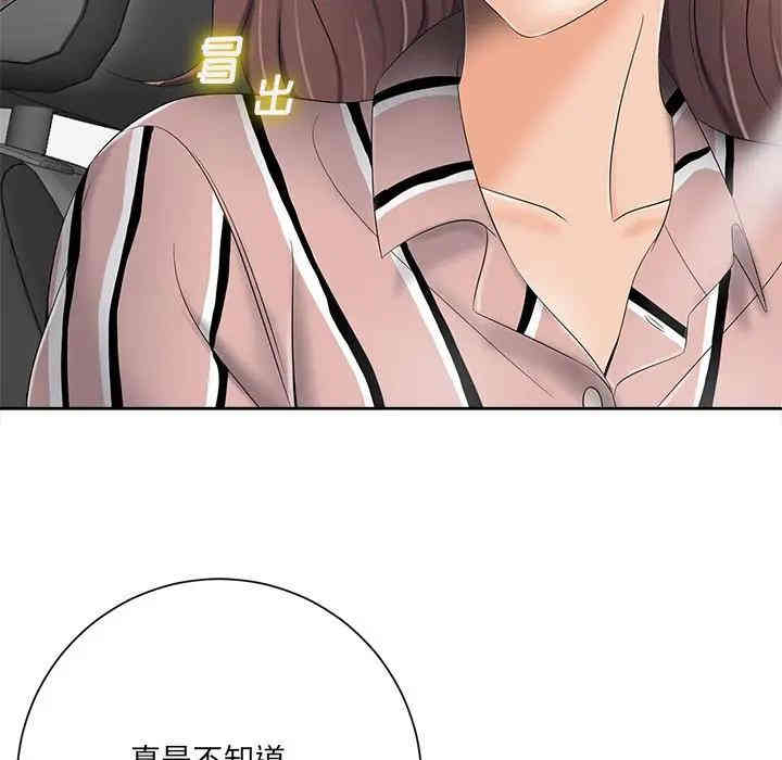 韩国漫画相差一轮韩漫_相差一轮-第5话在线免费阅读-韩国漫画-第148张图片