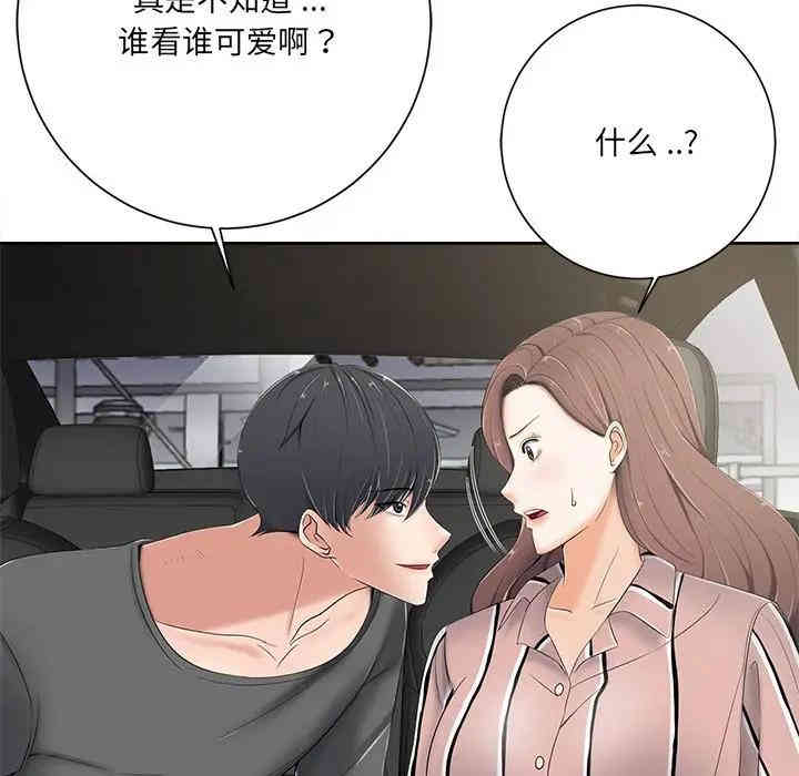 韩国漫画相差一轮韩漫_相差一轮-第5话在线免费阅读-韩国漫画-第149张图片