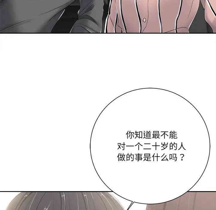 韩国漫画相差一轮韩漫_相差一轮-第5话在线免费阅读-韩国漫画-第150张图片