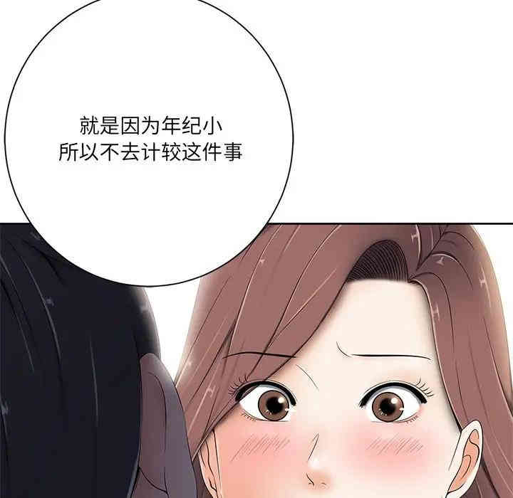 韩国漫画相差一轮韩漫_相差一轮-第5话在线免费阅读-韩国漫画-第152张图片