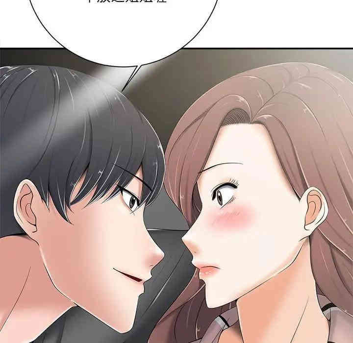 韩国漫画相差一轮韩漫_相差一轮-第5话在线免费阅读-韩国漫画-第154张图片
