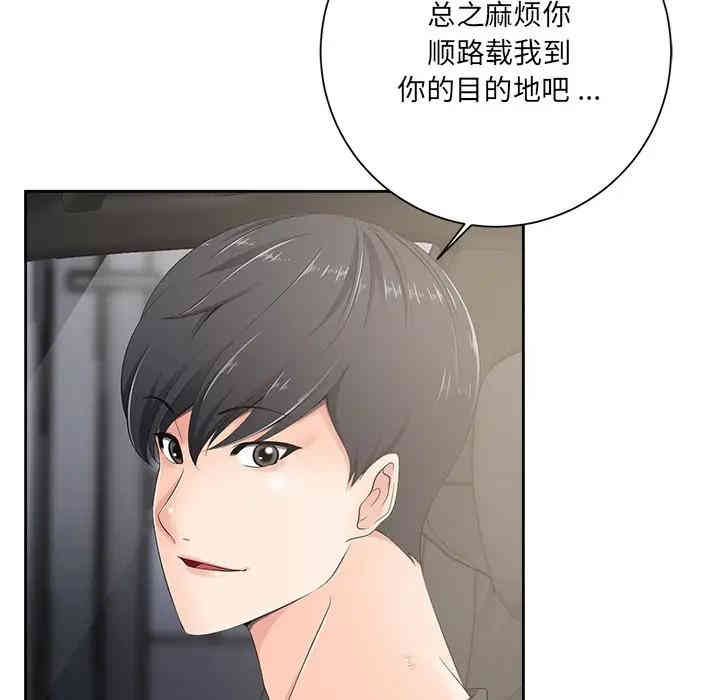 韩国漫画相差一轮韩漫_相差一轮-第5话在线免费阅读-韩国漫画-第164张图片