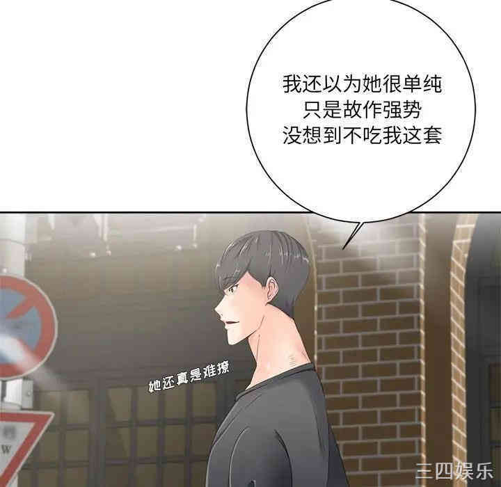 韩国漫画相差一轮韩漫_相差一轮-第5话在线免费阅读-韩国漫画-第171张图片