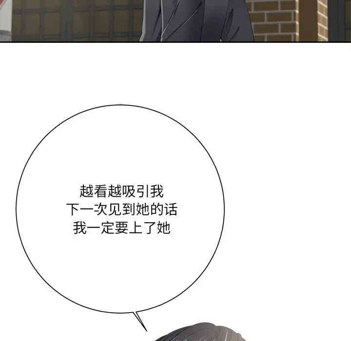 韩国漫画相差一轮韩漫_相差一轮-第5话在线免费阅读-韩国漫画-第172张图片