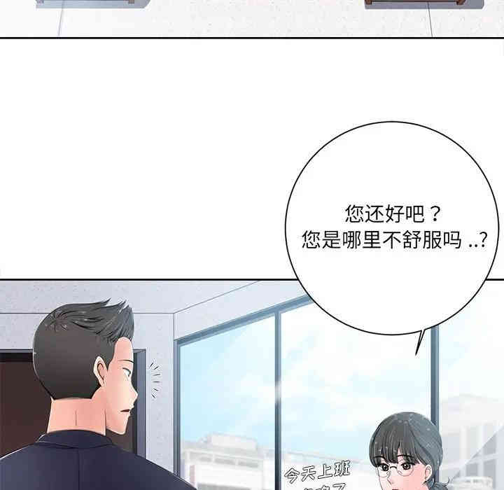 韩国漫画相差一轮韩漫_相差一轮-第6话在线免费阅读-韩国漫画-第13张图片