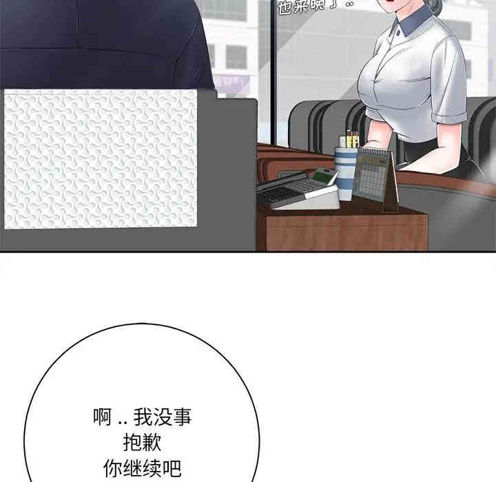 韩国漫画相差一轮韩漫_相差一轮-第6话在线免费阅读-韩国漫画-第14张图片