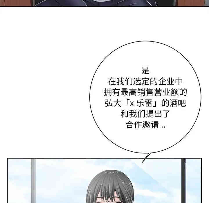 韩国漫画相差一轮韩漫_相差一轮-第6话在线免费阅读-韩国漫画-第16张图片