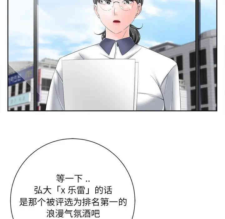 韩国漫画相差一轮韩漫_相差一轮-第6话在线免费阅读-韩国漫画-第17张图片