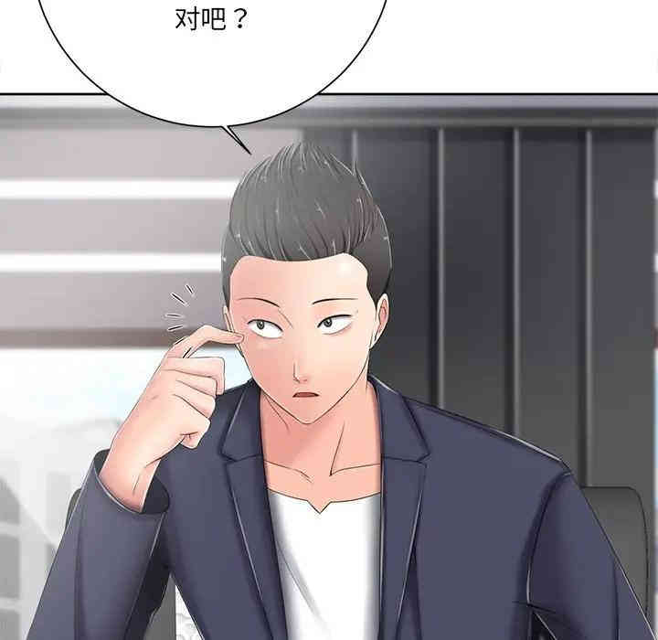 韩国漫画相差一轮韩漫_相差一轮-第6话在线免费阅读-韩国漫画-第18张图片