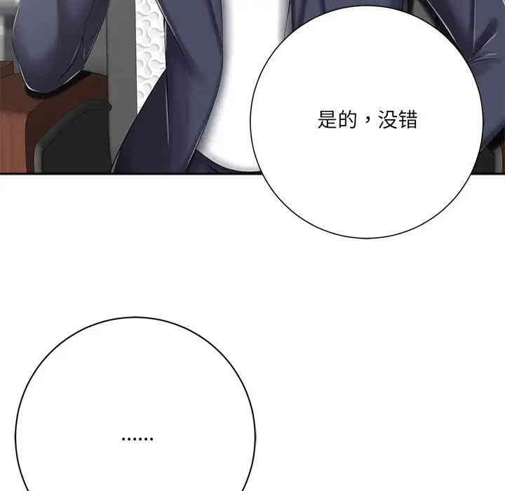 韩国漫画相差一轮韩漫_相差一轮-第6话在线免费阅读-韩国漫画-第19张图片
