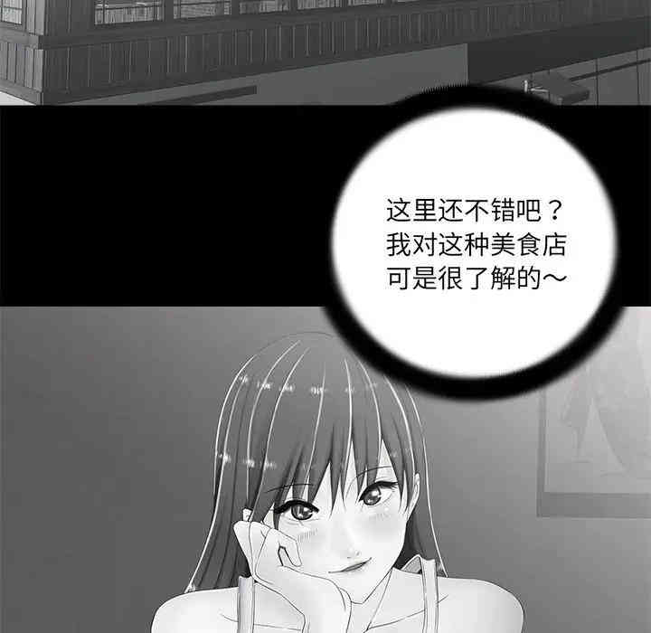 韩国漫画相差一轮韩漫_相差一轮-第6话在线免费阅读-韩国漫画-第22张图片