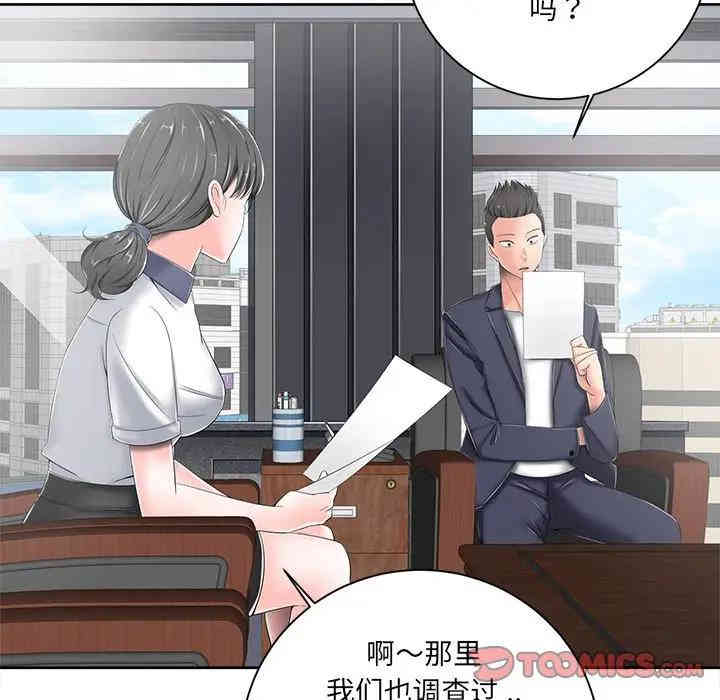 韩国漫画相差一轮韩漫_相差一轮-第6话在线免费阅读-韩国漫画-第24张图片
